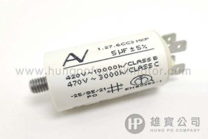 5µF_白圓型(插+螺絲) AV 1.27.6CC3 MKP 行車電容