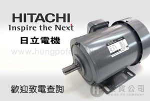 日立電機摩打