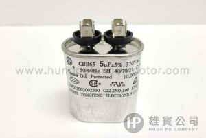 5µF_銀橢圓型(插) 行車電容
